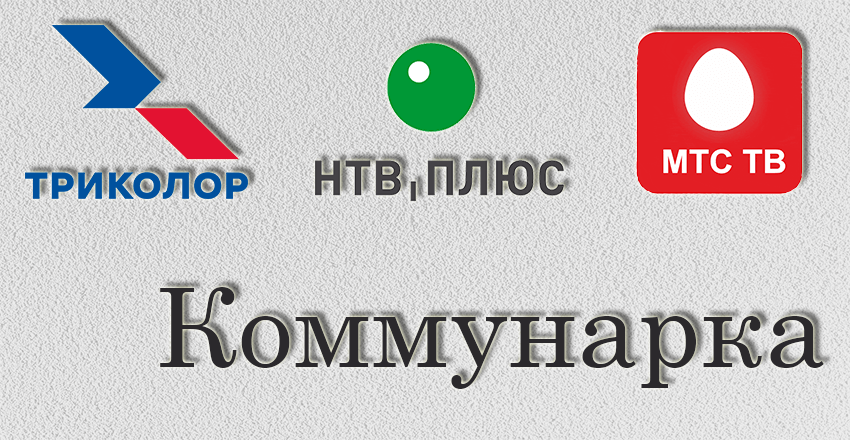 Установка настройка и ремонт спутниковых и эфирных антенн