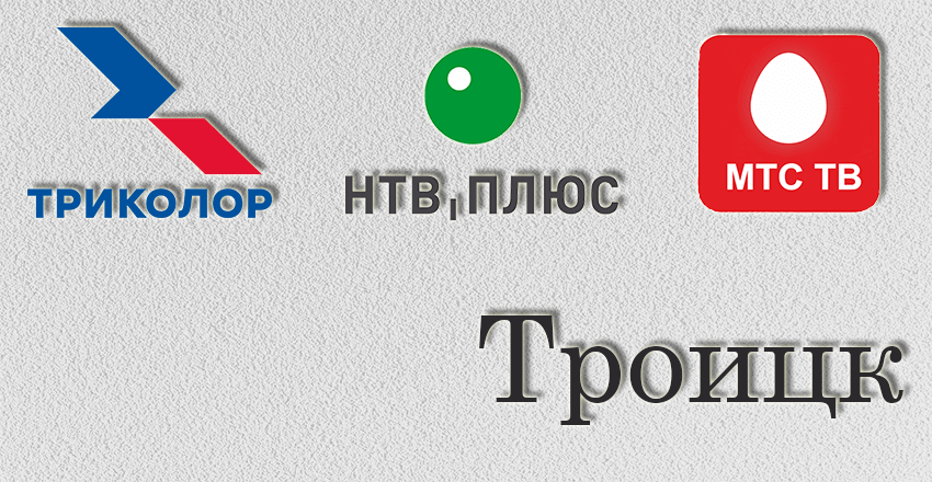 Установка настройка и ремонт спутниковых и эфирных антенн