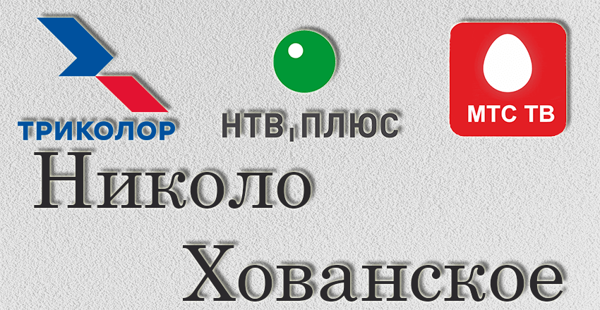 Установка настройка и ремонт спутниковых и эфирных антенн