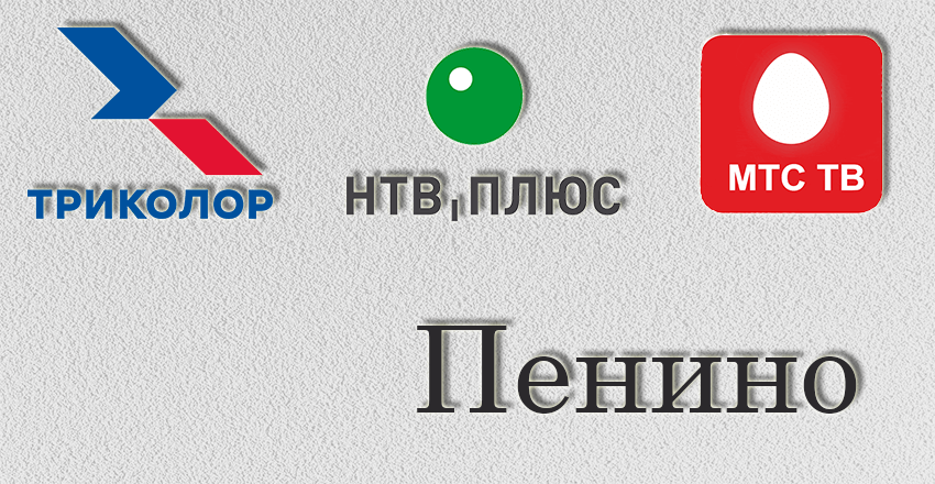 Установка настройка и ремонт спутниковых и эфирных антенн