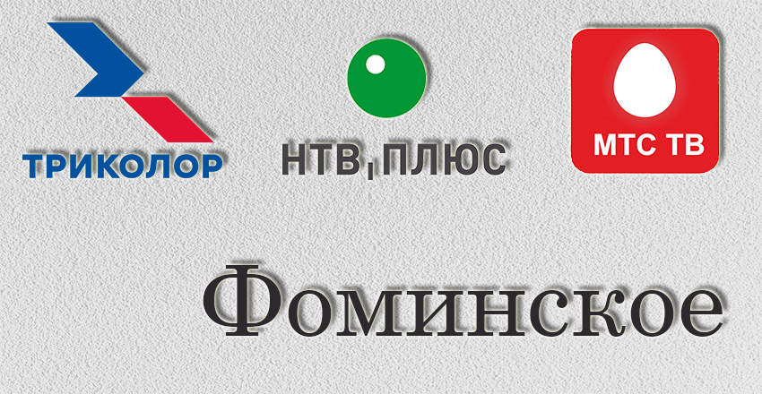 Установка настройка и ремонт спутниковых и эфирных антенн