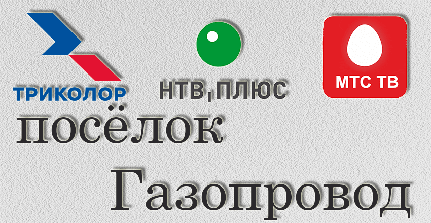 Установка настройка и ремонт спутниковых и эфирных антенн