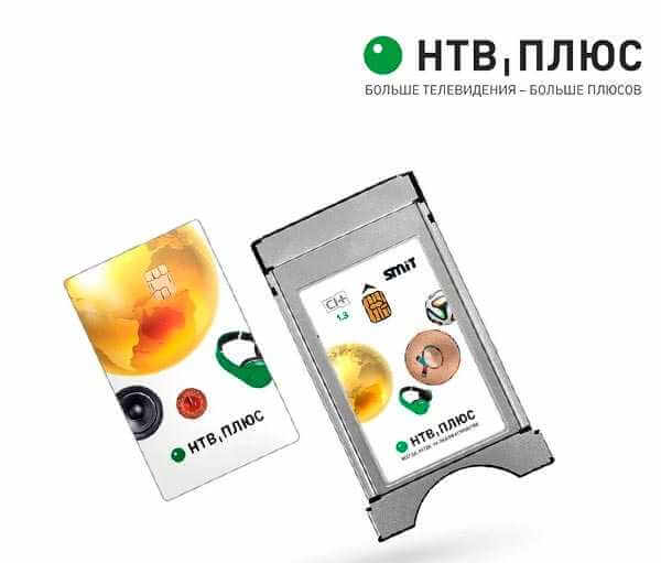 ТВ-модуль нтв плюс